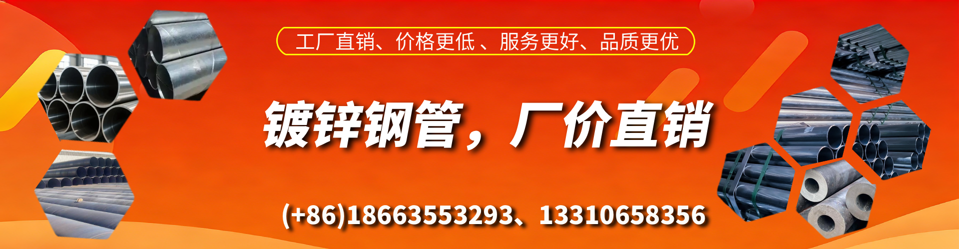 府谷精密镀锌钢管厂家